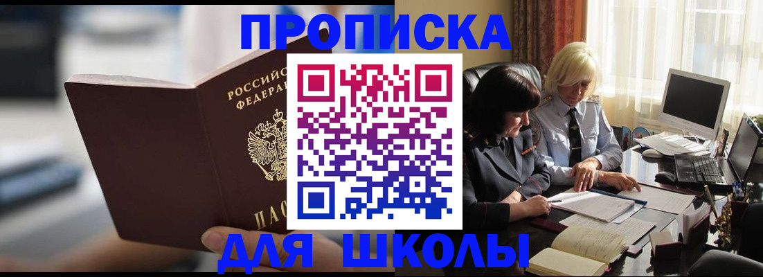 прописка паспорт в Калачинске