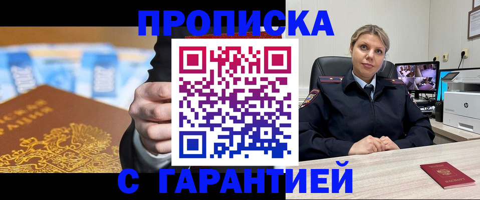 временная регистрация собственник в Калачинске